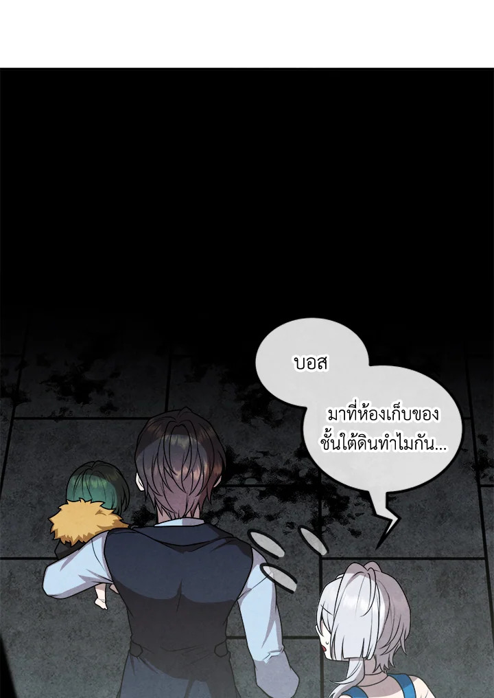 Legendary Youngest Son of the Marquis House ตอนที่ 110 แปลไทย