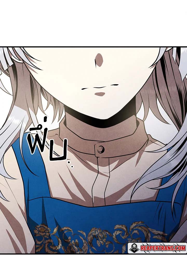 Legendary Youngest Son of the Marquis House ตอนที่ 110 แปลไทย