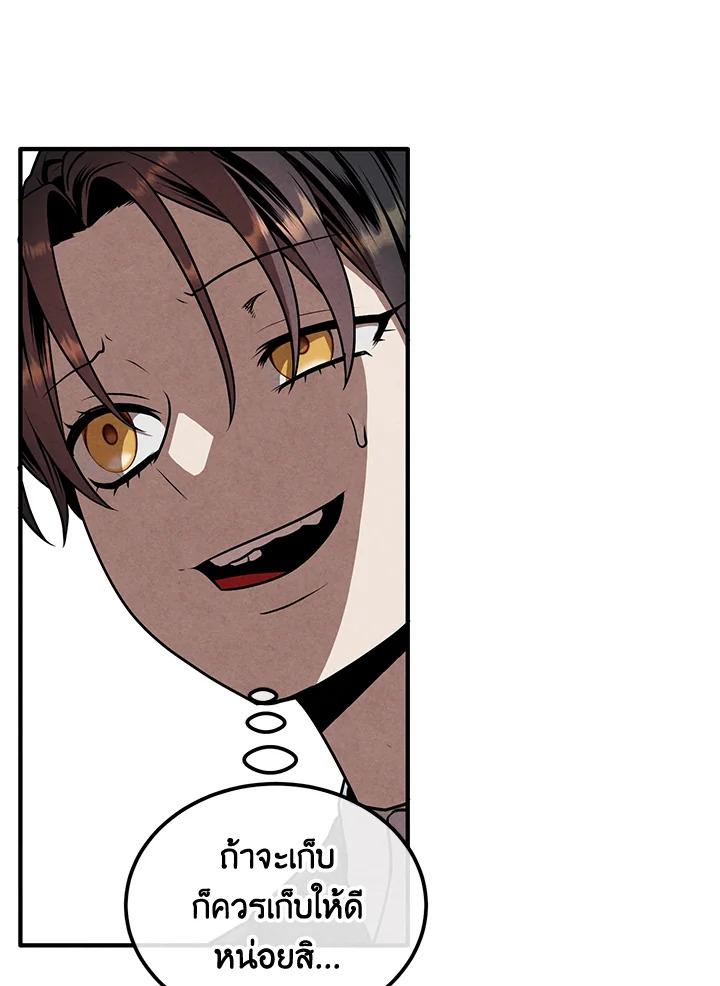 Legendary Youngest Son of the Marquis House ตอนที่ 110 แปลไทย