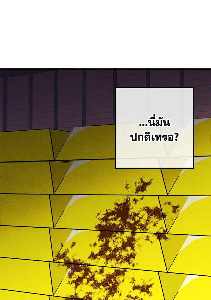 Legendary Youngest Son of the Marquis House ตอนที่ 110 แปลไทย