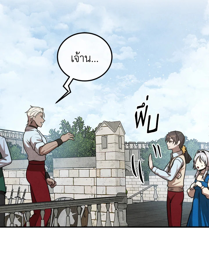 Legendary Youngest Son of the Marquis House ตอนที่ 110 แปลไทย