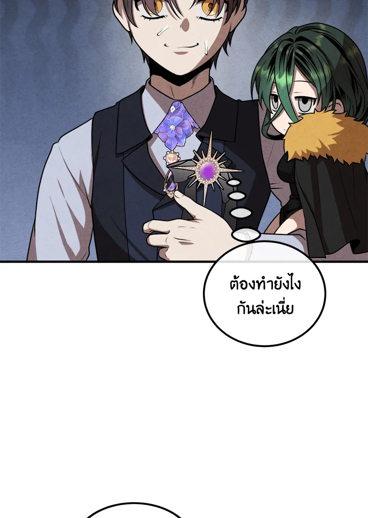 Legendary Youngest Son of the Marquis House ตอนที่ 110 แปลไทย