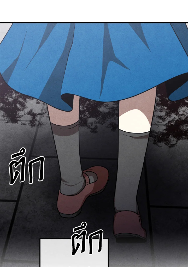 Legendary Youngest Son of the Marquis House ตอนที่ 110 แปลไทย