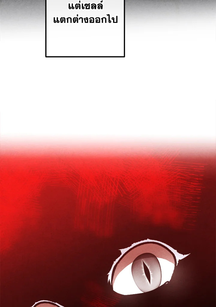 Legendary Youngest Son of the Marquis House ตอนที่ 110 แปลไทย