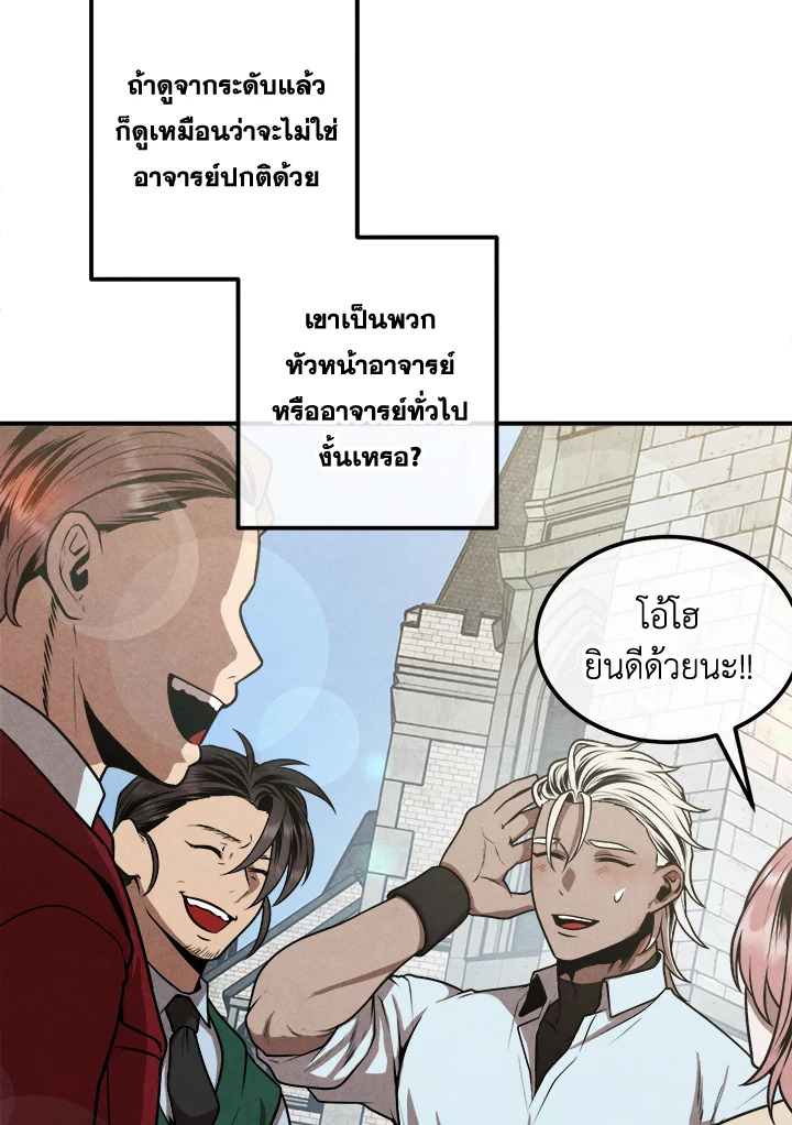 Legendary Youngest Son of the Marquis House ตอนที่ 110 แปลไทย