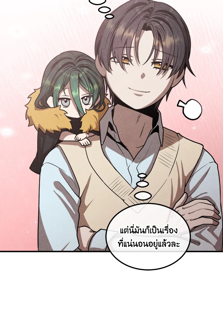 Legendary Youngest Son of the Marquis House ตอนที่ 110 แปลไทย