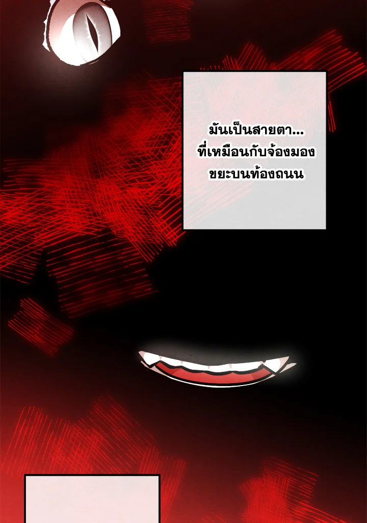 Legendary Youngest Son of the Marquis House ตอนที่ 110 แปลไทย