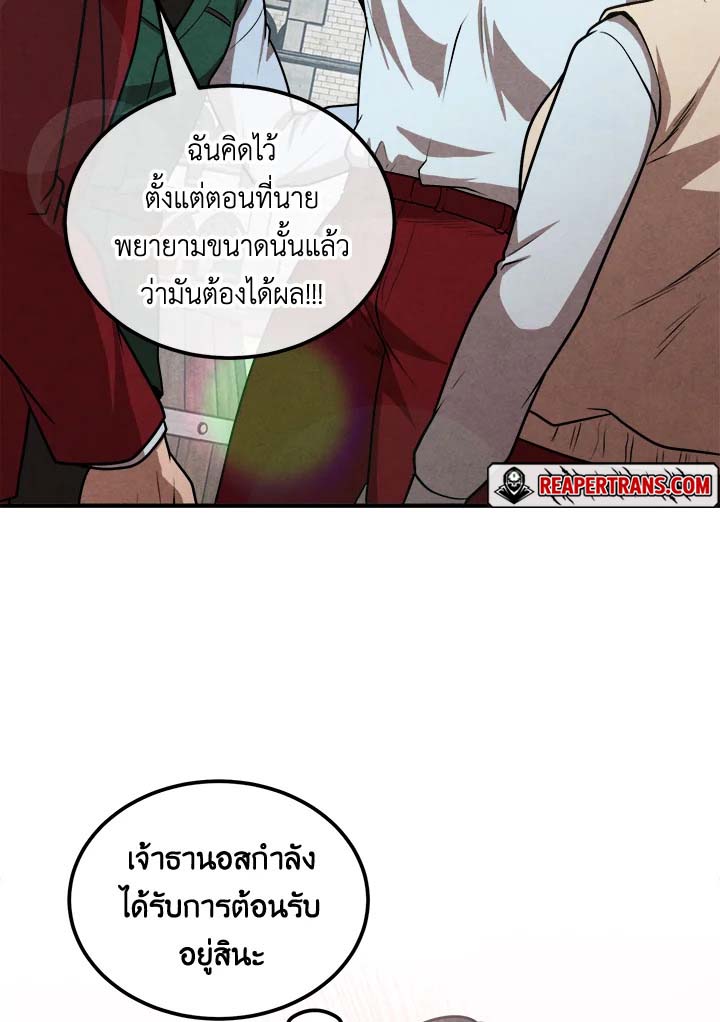 Legendary Youngest Son of the Marquis House ตอนที่ 110 แปลไทย
