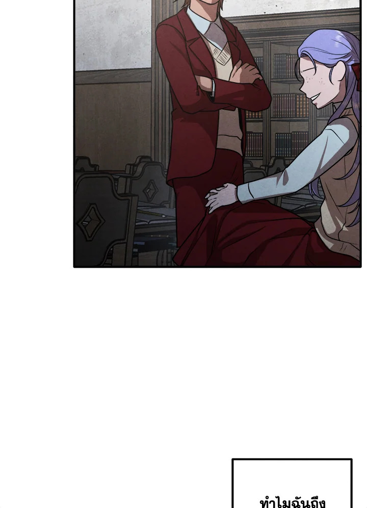 Legendary Youngest Son of the Marquis House ตอนที่ 110 แปลไทย