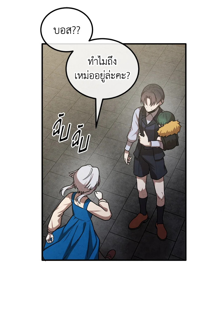 Legendary Youngest Son of the Marquis House ตอนที่ 110 แปลไทย