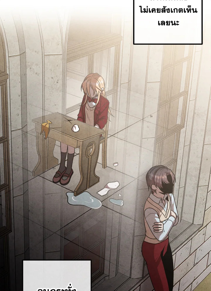 Legendary Youngest Son of the Marquis House ตอนที่ 110 แปลไทย