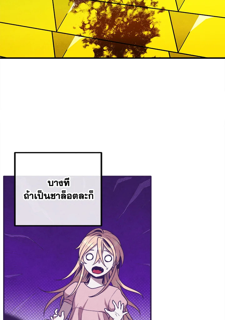 Legendary Youngest Son of the Marquis House ตอนที่ 110 แปลไทย