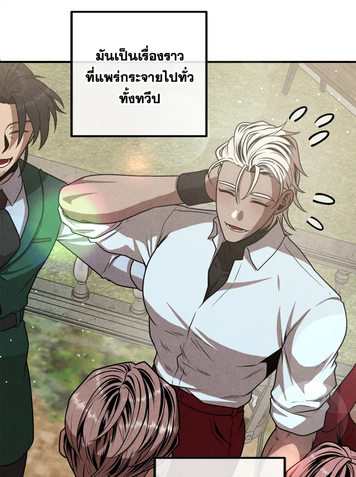 Legendary Youngest Son of the Marquis House ตอนที่ 110 แปลไทย
