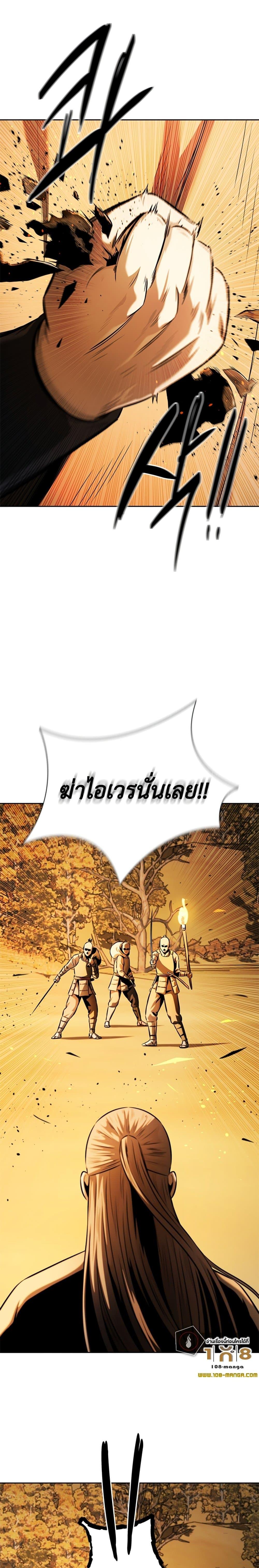 Moon-Shadow Sword Emperor ตอนที่ 52 แปลไทย