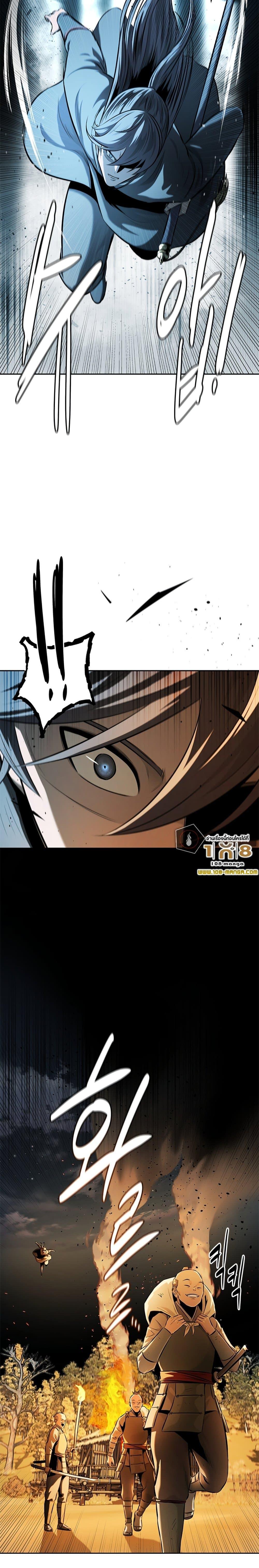 Moon-Shadow Sword Emperor ตอนที่ 52 แปลไทย