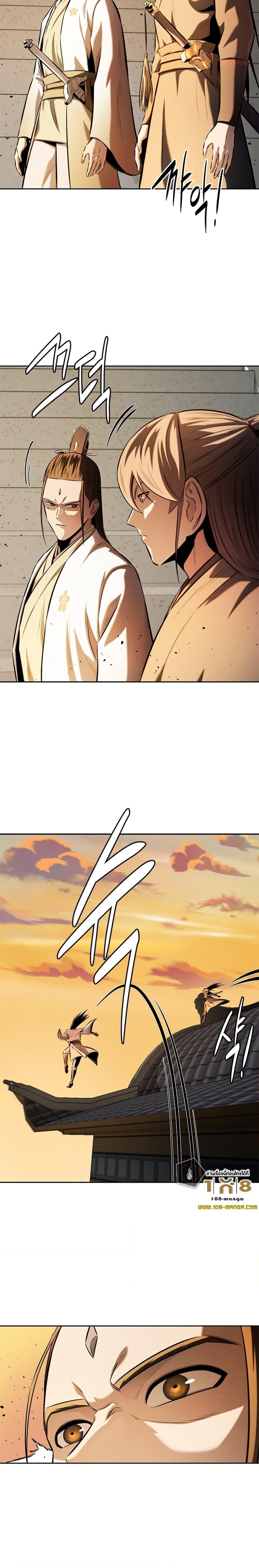 Moon-Shadow Sword Emperor ตอนที่ 52 แปลไทย