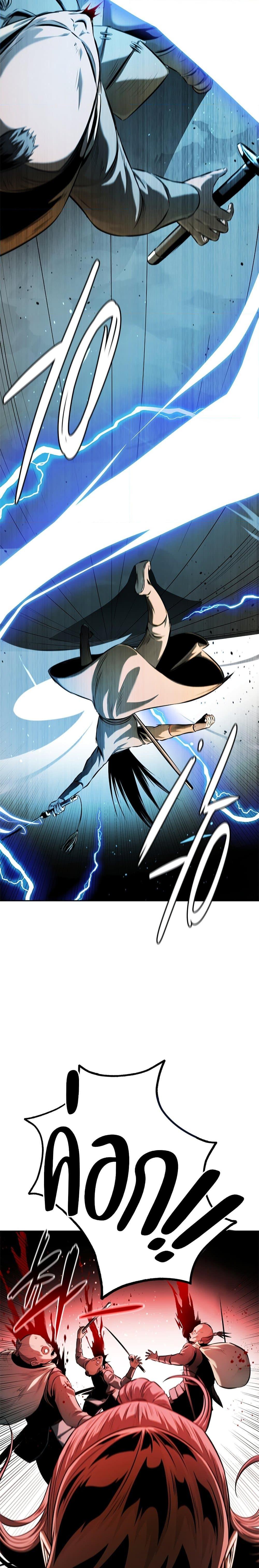 Moon-Shadow Sword Emperor ตอนที่ 52 แปลไทย