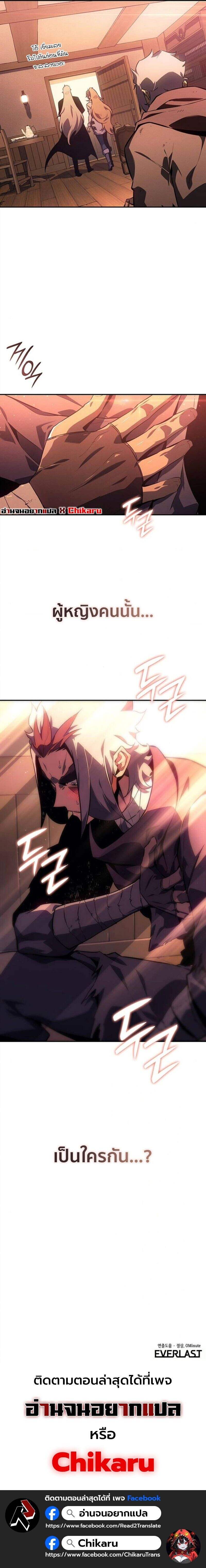 Ice Lord เจ้าตำหนักเหมันต์ ตอนที่ 34 แปลไทย