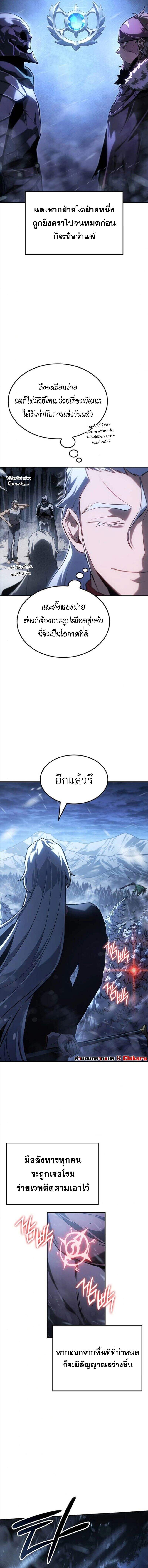 Ice Lord เจ้าตำหนักเหมันต์ ตอนที่ 34 แปลไทย