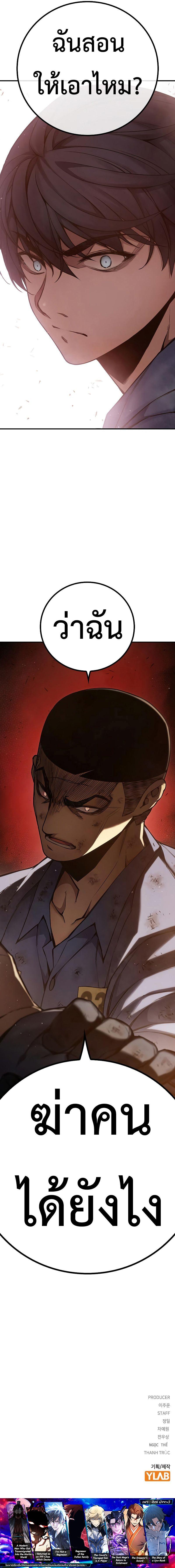 Juvenile Prison ตอนที่ 4 แปลไทย