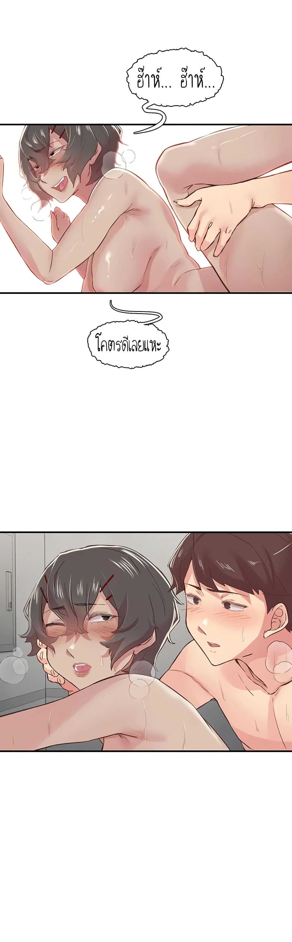 Tremors - ตอนที่ 20