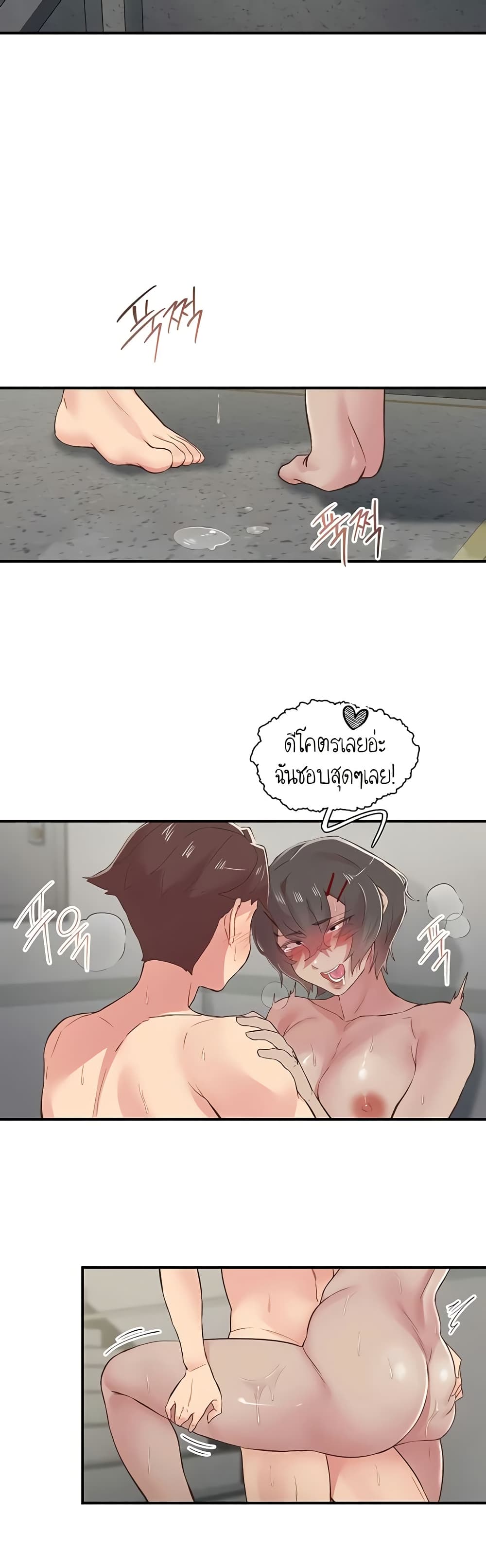 Tremors - ตอนที่ 20