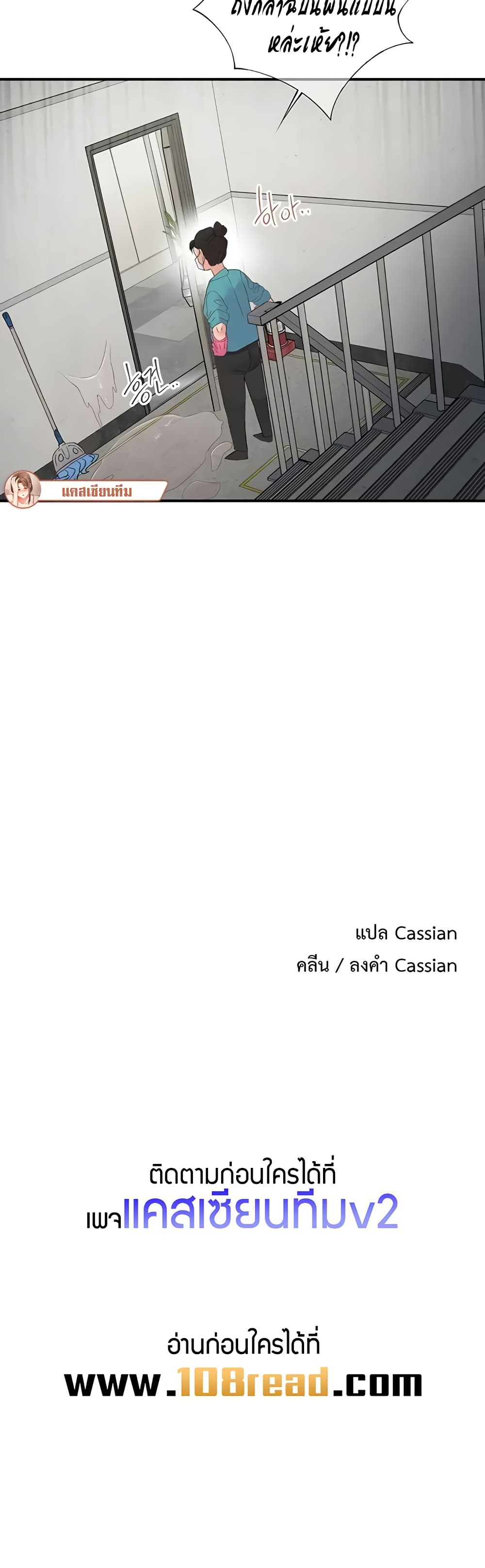 Tremors - ตอนที่ 20