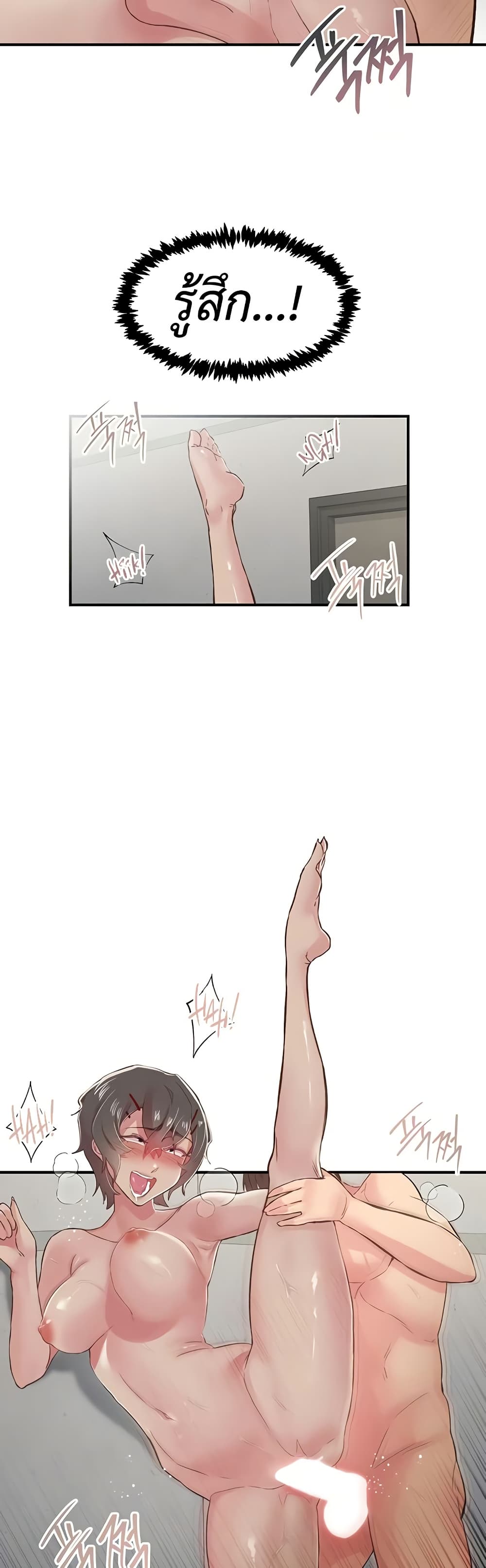 Tremors - ตอนที่ 20