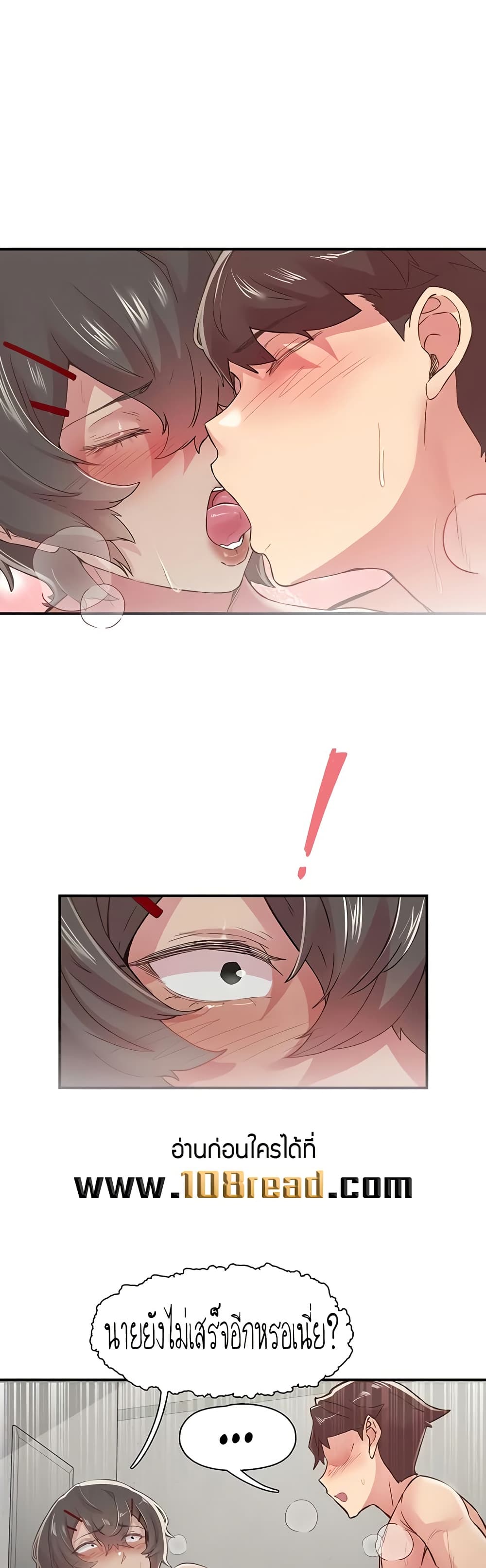 Tremors - ตอนที่ 20