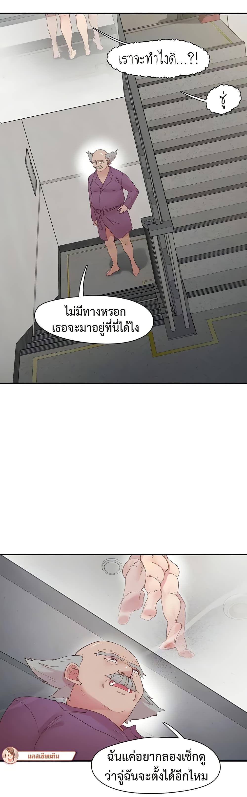 Tremors - ตอนที่ 20