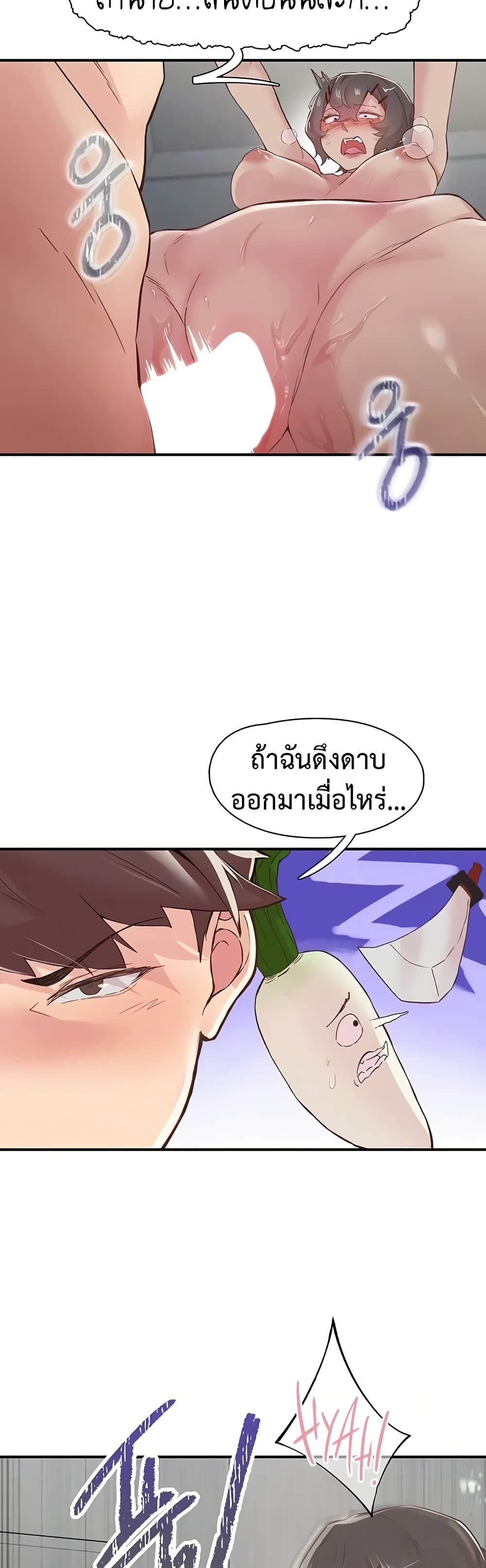 Tremors - ตอนที่ 20