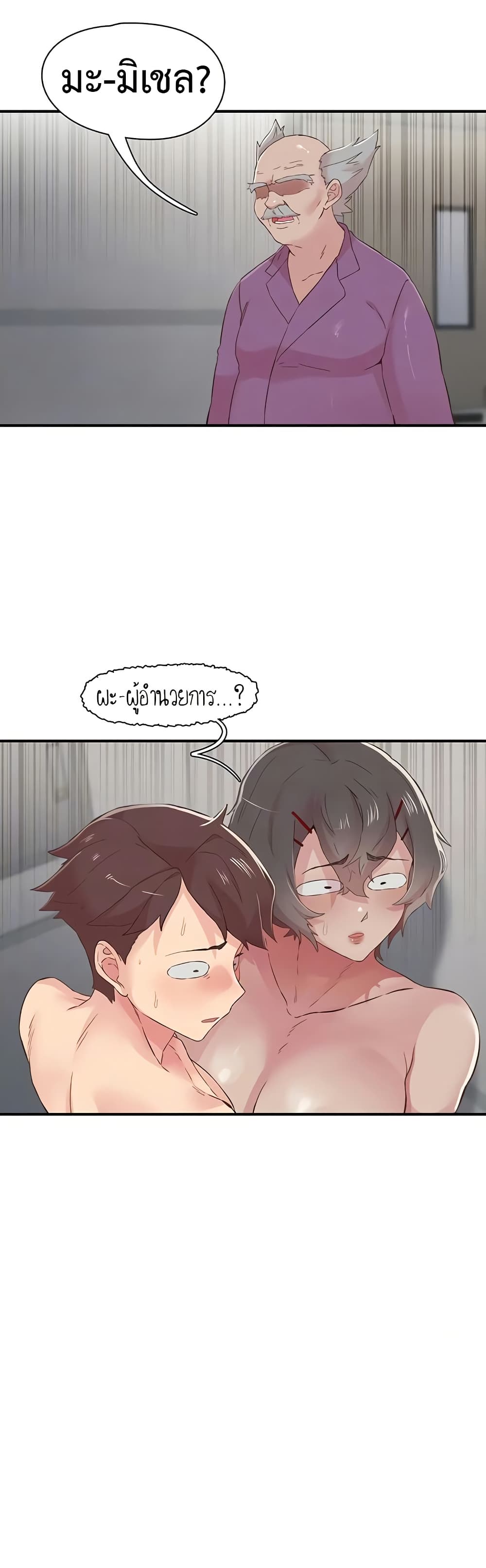 Tremors - ตอนที่ 20