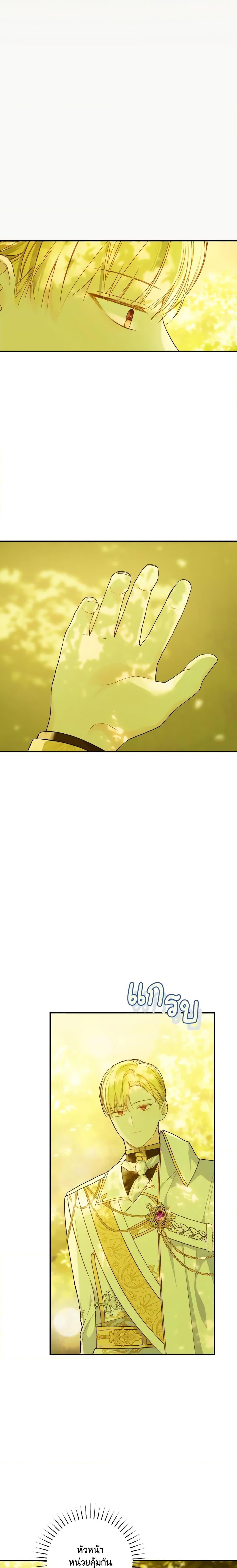 My Farm by the Palace ฟาร์มมาโรเนียข้างพระราชวัง ตอนที่ 54 แปลไทย