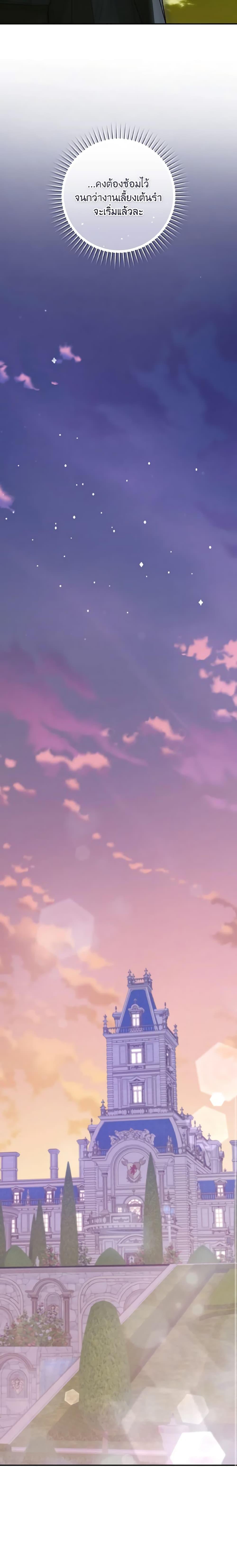 My Farm by the Palace ฟาร์มมาโรเนียข้างพระราชวัง ตอนที่ 54 แปลไทย