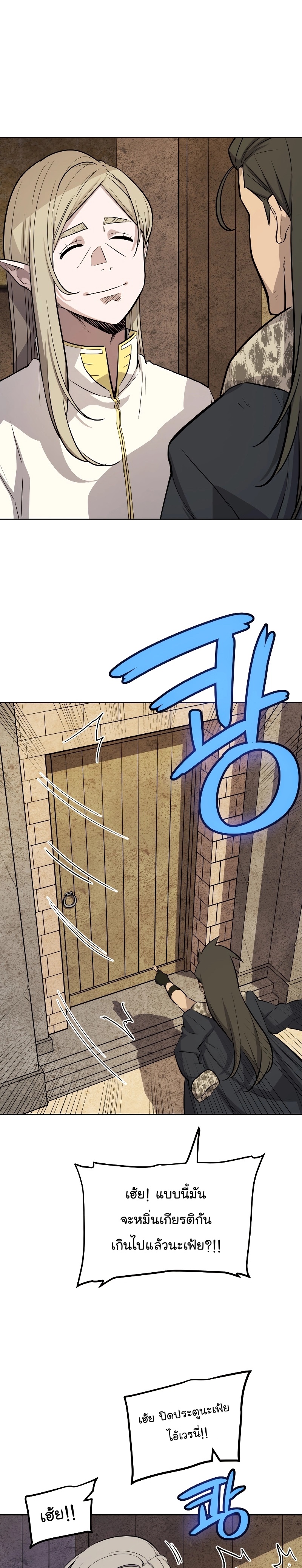 Overpowered Sword ตอนที่ 90 แปลไทย