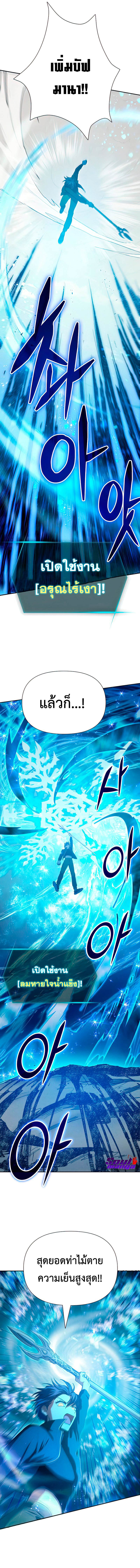 My S-Class Hunters (The S-Classes That I Raised) ตอนที่ 63 แปลไทย