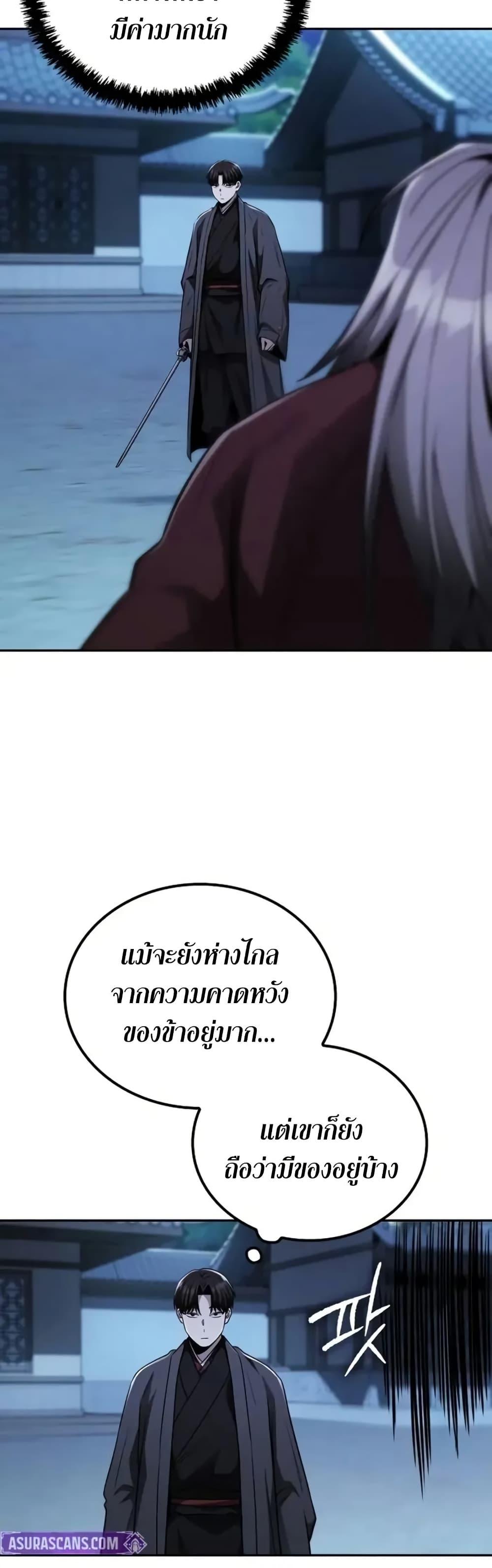 Mount Hua Sect’s Genius Phantom Swordsman ยอดอัจฉริยะนักดาบเงามายาแห่งฮวาซาน ตอนที่ 12 แปลไทย