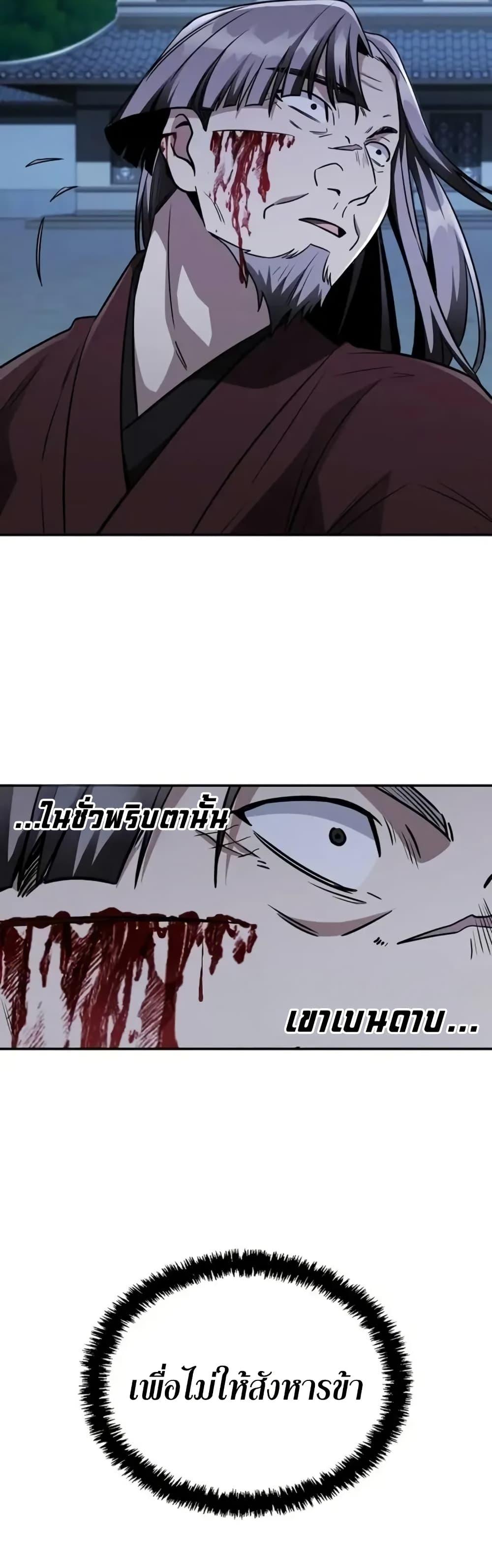 Mount Hua Sect’s Genius Phantom Swordsman ยอดอัจฉริยะนักดาบเงามายาแห่งฮวาซาน ตอนที่ 12 แปลไทย