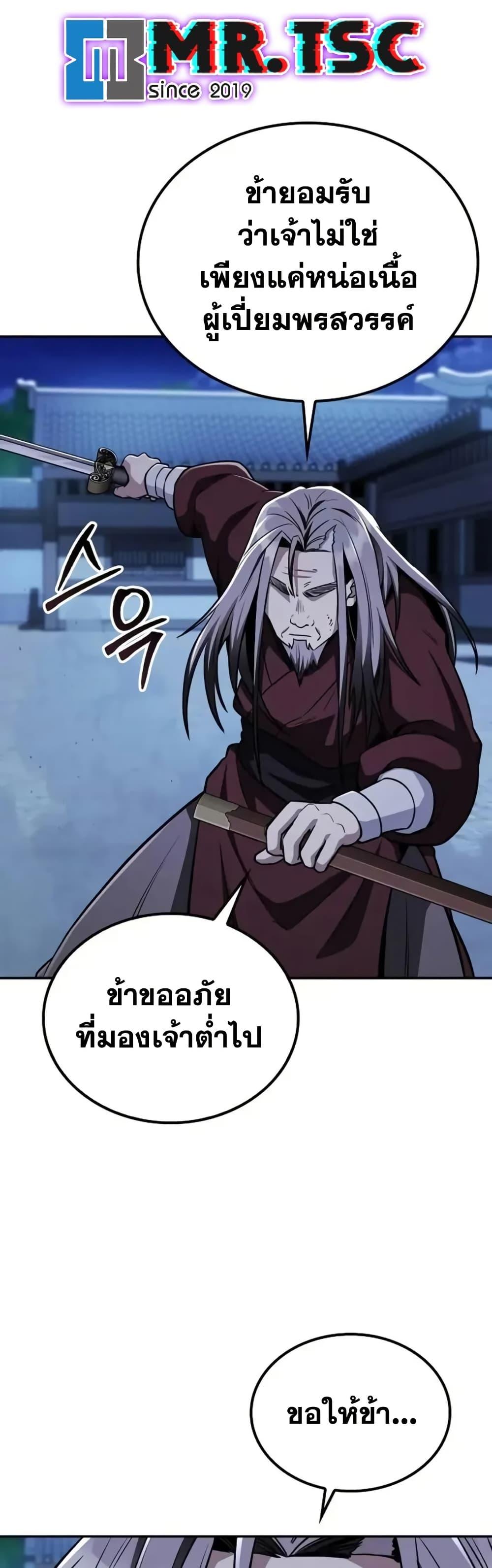 Mount Hua Sect’s Genius Phantom Swordsman ยอดอัจฉริยะนักดาบเงามายาแห่งฮวาซาน ตอนที่ 12 แปลไทย
