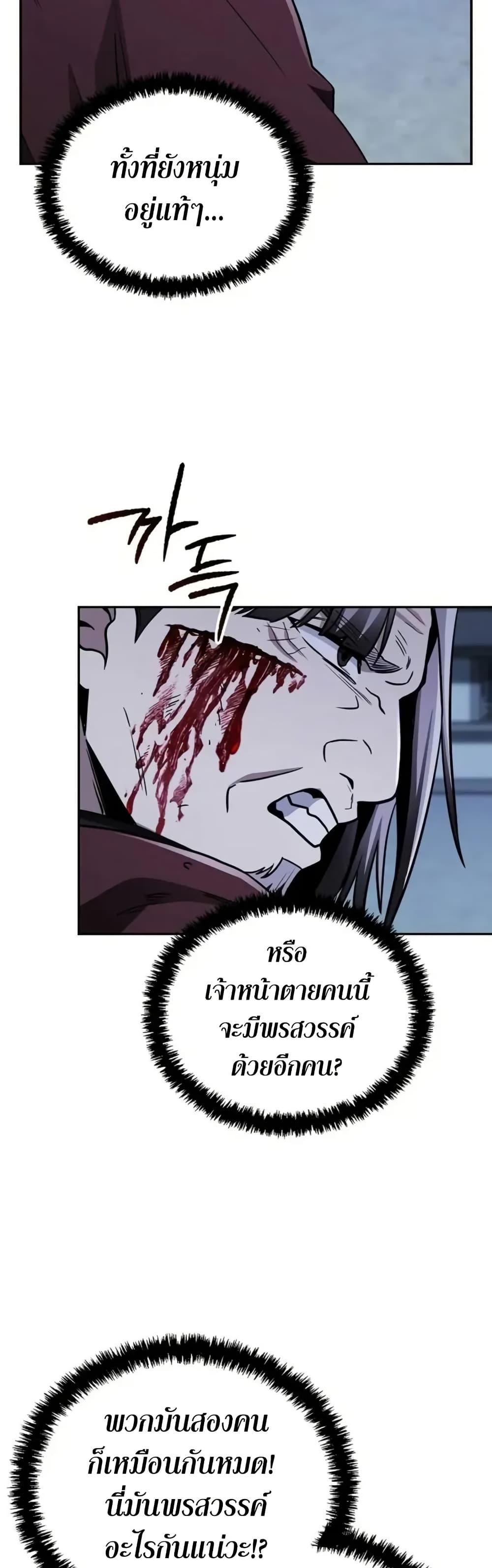 Mount Hua Sect’s Genius Phantom Swordsman ยอดอัจฉริยะนักดาบเงามายาแห่งฮวาซาน ตอนที่ 12 แปลไทย