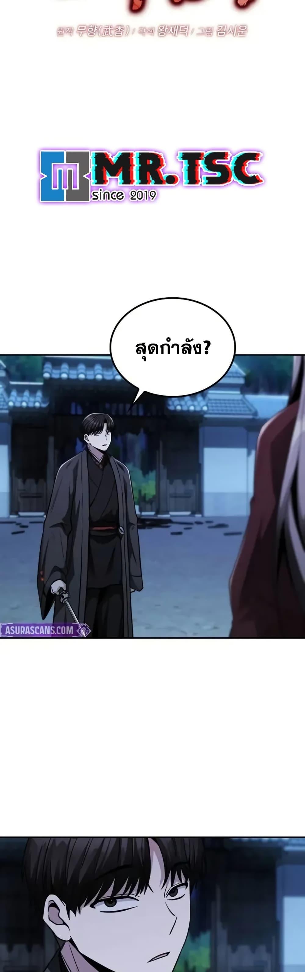 Mount Hua Sect’s Genius Phantom Swordsman ยอดอัจฉริยะนักดาบเงามายาแห่งฮวาซาน ตอนที่ 12 แปลไทย