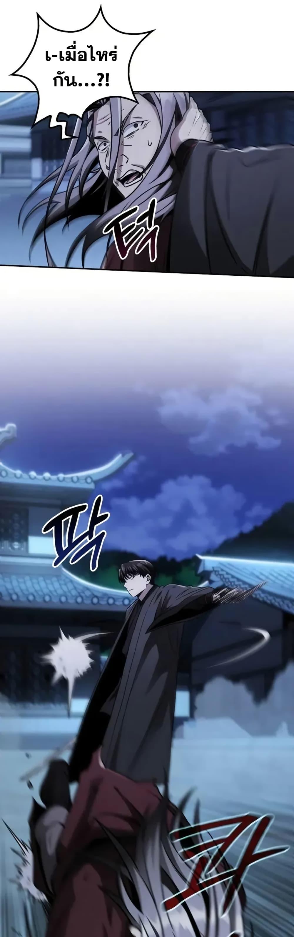 Mount Hua Sect’s Genius Phantom Swordsman ยอดอัจฉริยะนักดาบเงามายาแห่งฮวาซาน ตอนที่ 12 แปลไทย