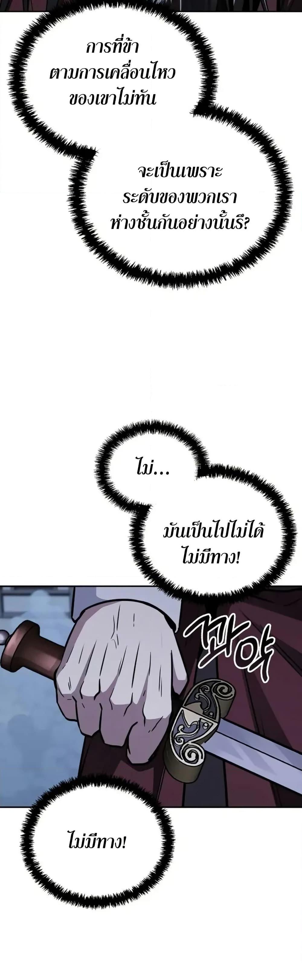 Mount Hua Sect’s Genius Phantom Swordsman ยอดอัจฉริยะนักดาบเงามายาแห่งฮวาซาน ตอนที่ 12 แปลไทย