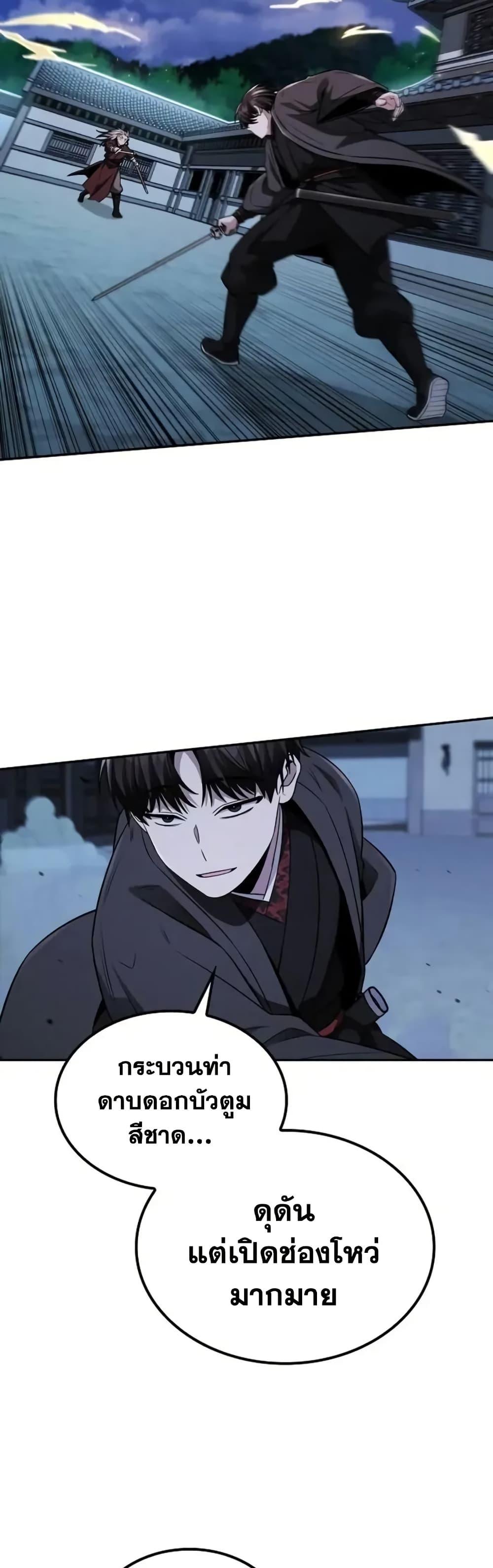 Mount Hua Sect’s Genius Phantom Swordsman ยอดอัจฉริยะนักดาบเงามายาแห่งฮวาซาน ตอนที่ 12 แปลไทย