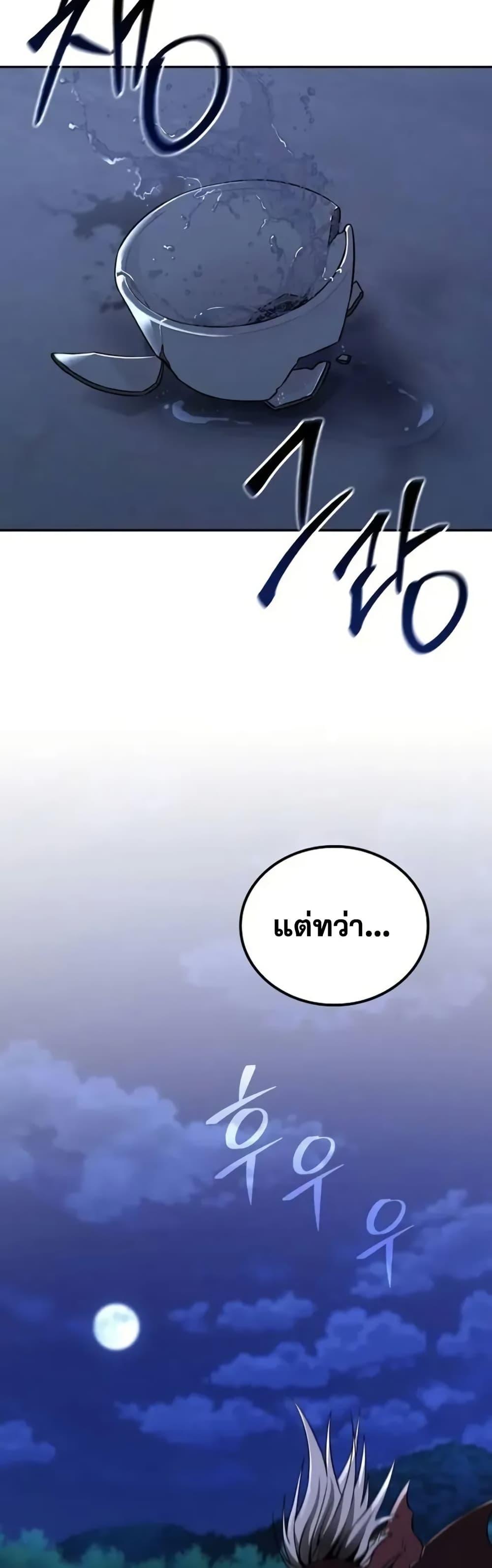 Mount Hua Sect’s Genius Phantom Swordsman ยอดอัจฉริยะนักดาบเงามายาแห่งฮวาซาน ตอนที่ 12 แปลไทย