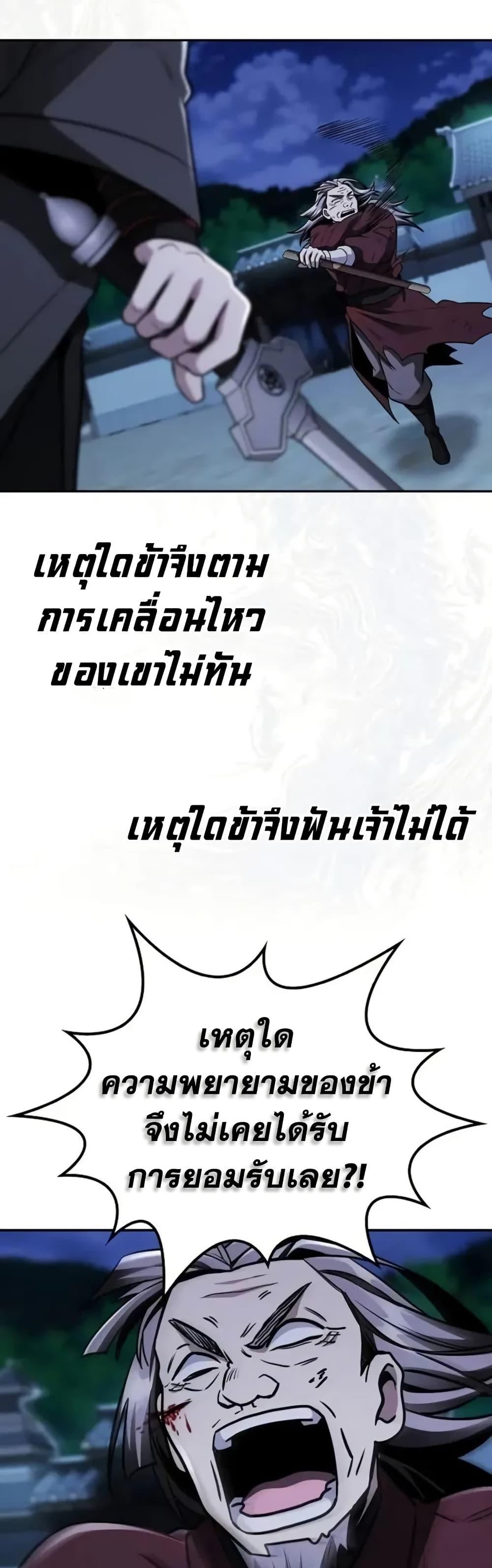 Mount Hua Sect’s Genius Phantom Swordsman ยอดอัจฉริยะนักดาบเงามายาแห่งฮวาซาน ตอนที่ 12 แปลไทย