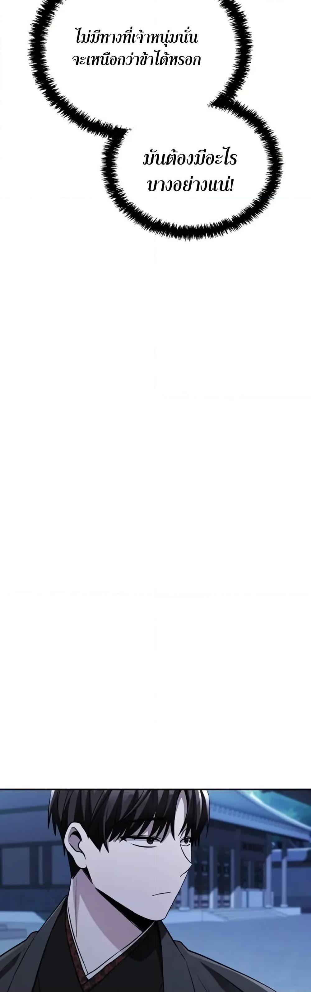 Mount Hua Sect’s Genius Phantom Swordsman ยอดอัจฉริยะนักดาบเงามายาแห่งฮวาซาน ตอนที่ 12 แปลไทย