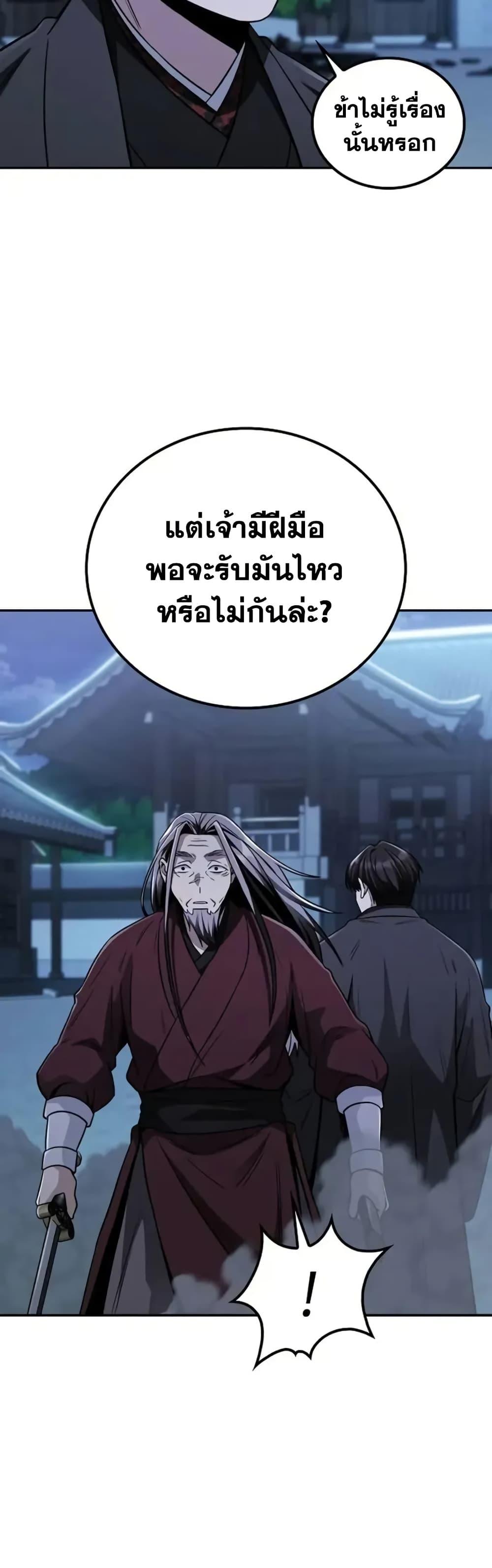 Mount Hua Sect’s Genius Phantom Swordsman ยอดอัจฉริยะนักดาบเงามายาแห่งฮวาซาน ตอนที่ 12 แปลไทย