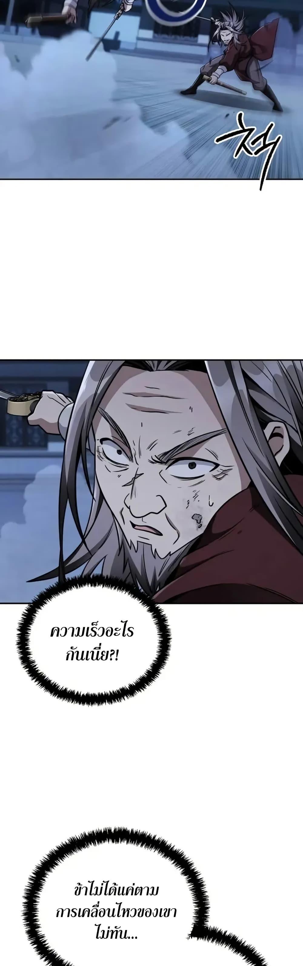 Mount Hua Sect’s Genius Phantom Swordsman ยอดอัจฉริยะนักดาบเงามายาแห่งฮวาซาน ตอนที่ 12 แปลไทย