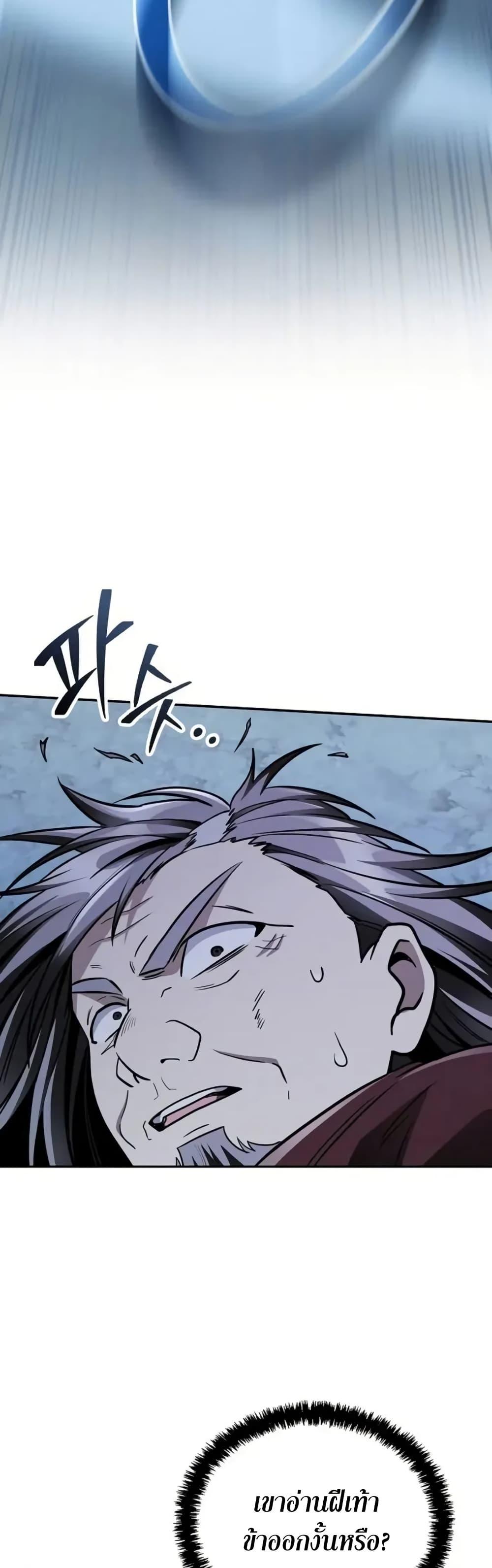 Mount Hua Sect’s Genius Phantom Swordsman ยอดอัจฉริยะนักดาบเงามายาแห่งฮวาซาน ตอนที่ 12 แปลไทย